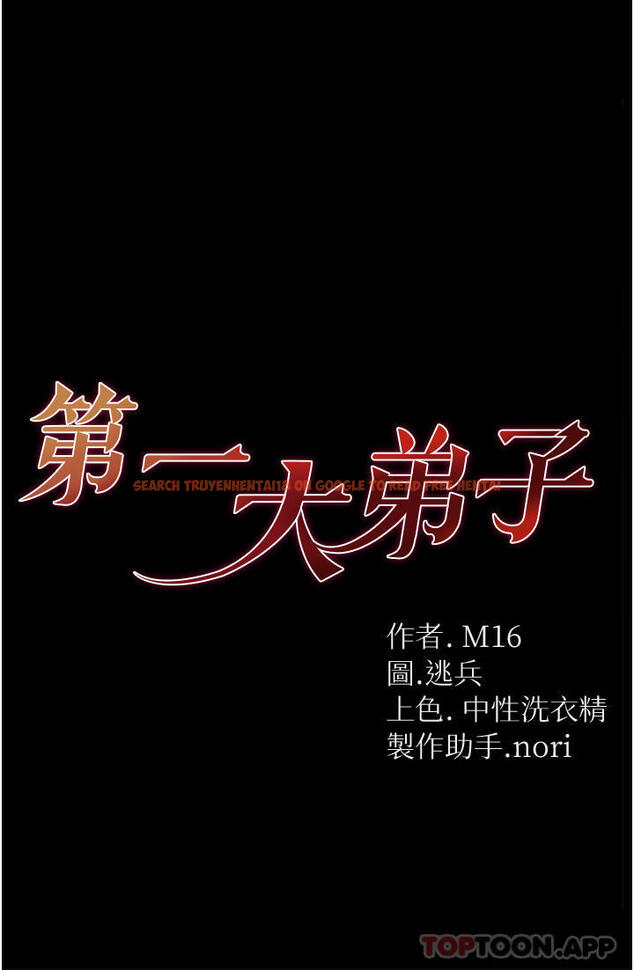 查看漫画第一大弟子 - 第23話-滿足男人的方法 - www.tymanga.com中的1130905图片