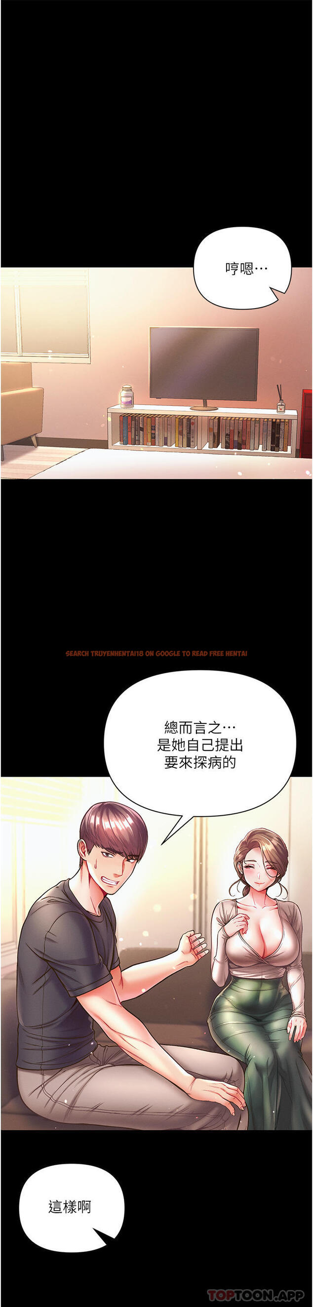 查看漫画第一大弟子 - 第23話-滿足男人的方法 - www.tymanga.com中的1130912图片