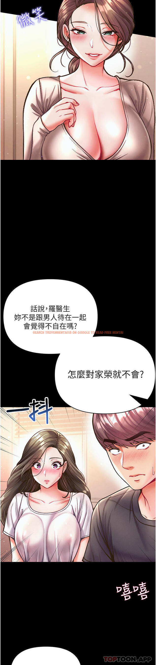 查看漫画第一大弟子 - 第23話-滿足男人的方法 - www.tymanga.com中的1130914图片