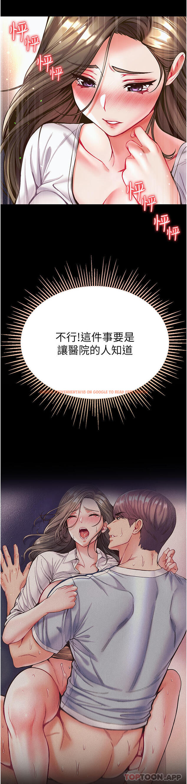 查看漫画第一大弟子 - 第23話-滿足男人的方法 - www.tymanga.com中的1130917图片