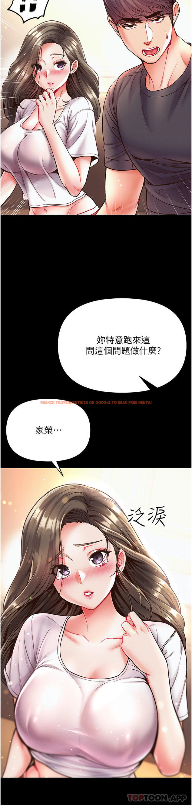 查看漫画第一大弟子 - 第23話-滿足男人的方法 - www.tymanga.com中的1130920图片
