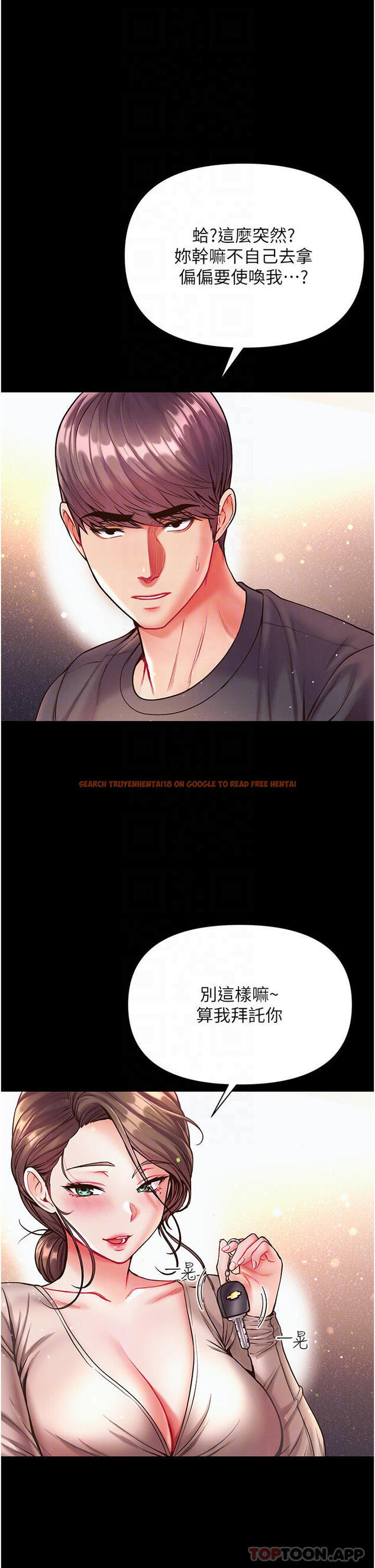 查看漫画第一大弟子 - 第23話-滿足男人的方法 - www.tymanga.com中的1130922图片