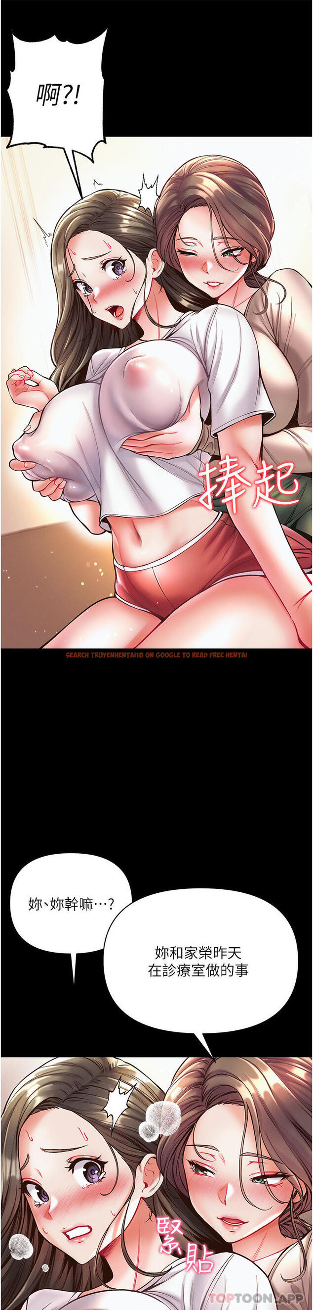 查看漫画第一大弟子 - 第23話-滿足男人的方法 - www.tymanga.com中的1130925图片