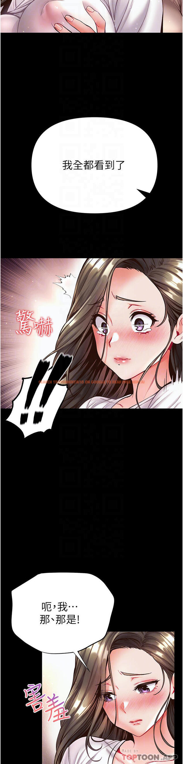 查看漫画第一大弟子 - 第23話-滿足男人的方法 - www.tymanga.com中的1130926图片
