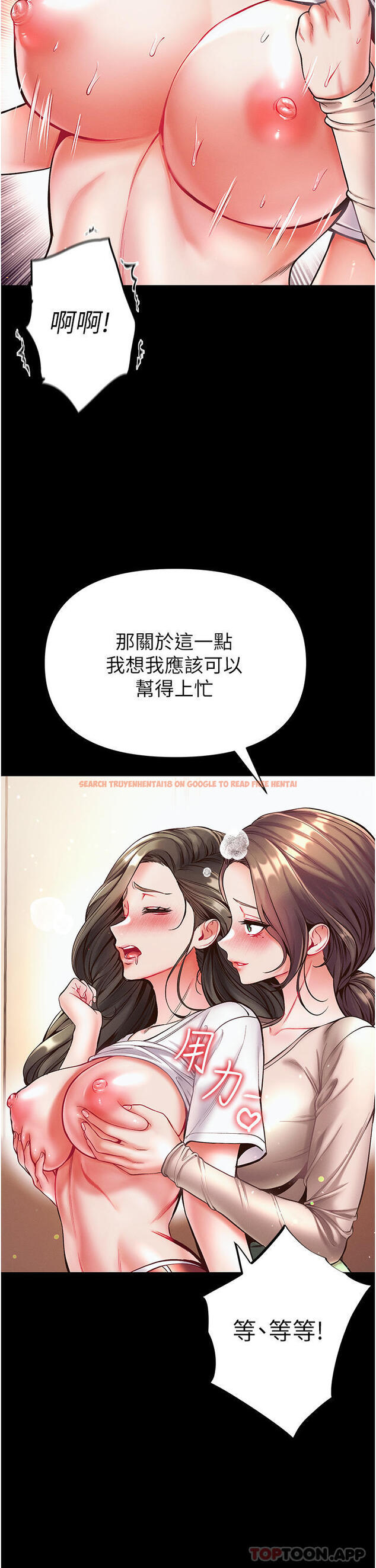 查看漫画第一大弟子 - 第23話-滿足男人的方法 - www.tymanga.com中的1130929图片