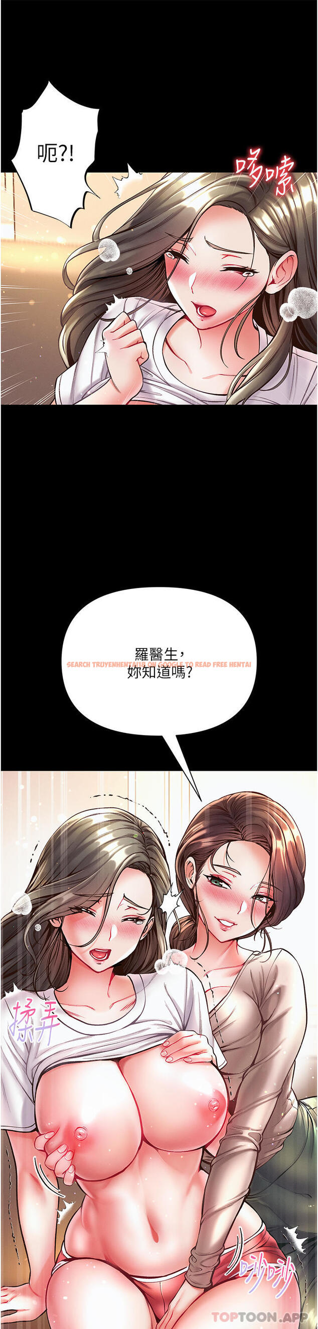 查看漫画第一大弟子 - 第23話-滿足男人的方法 - www.tymanga.com中的1130932图片