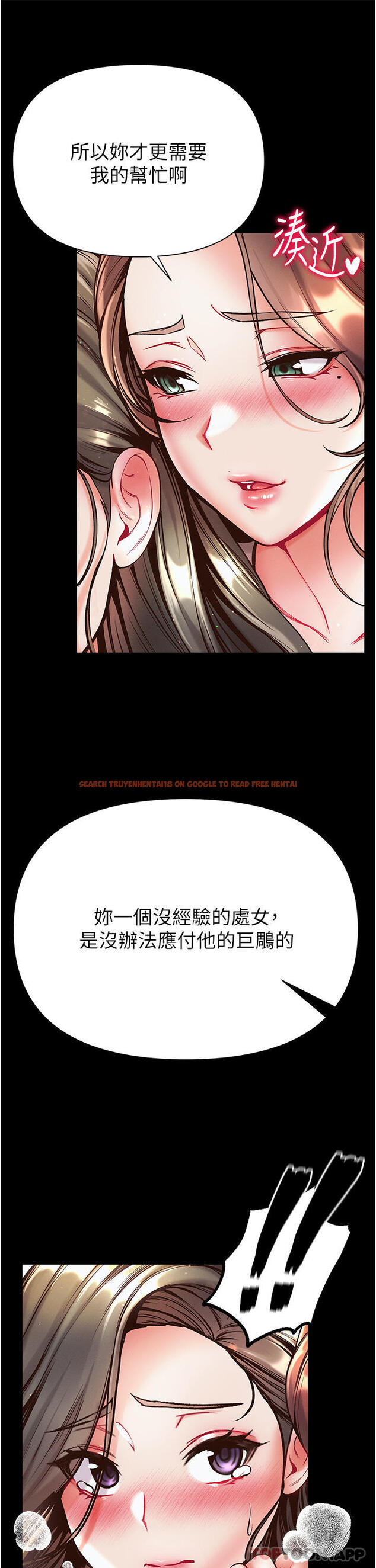 查看漫画第一大弟子 - 第23話-滿足男人的方法 - www.tymanga.com中的1130935图片
