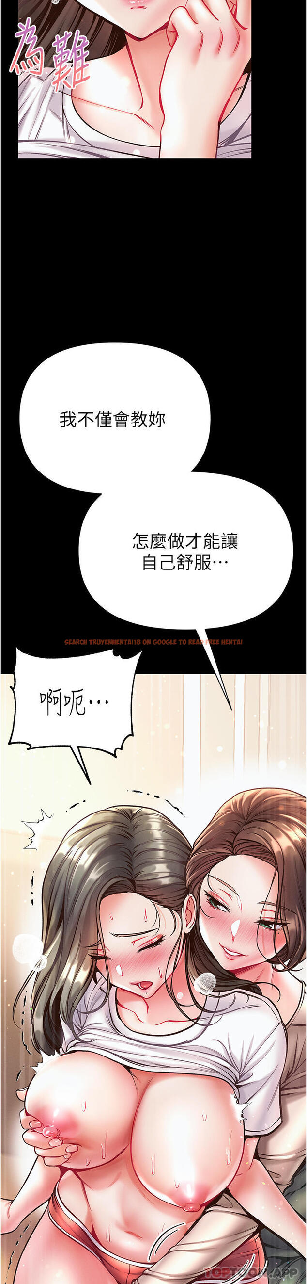 查看漫画第一大弟子 - 第23話-滿足男人的方法 - www.tymanga.com中的1130936图片