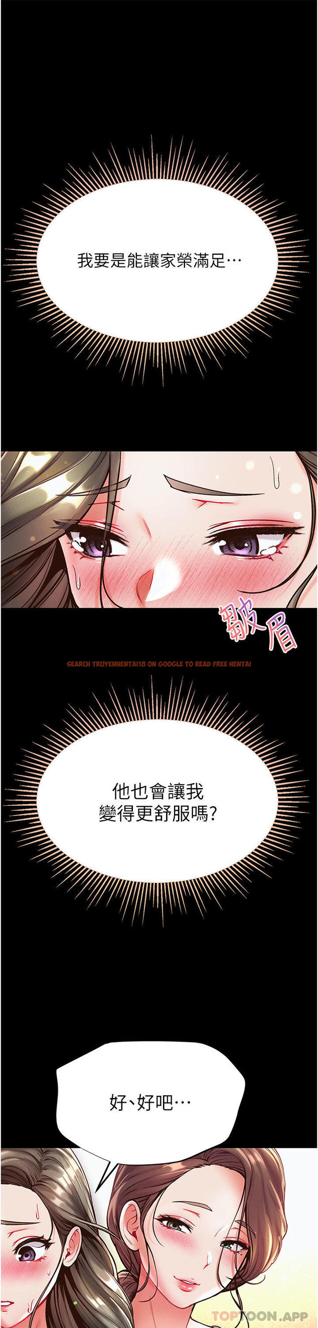 查看漫画第一大弟子 - 第23話-滿足男人的方法 - www.tymanga.com中的1130938图片