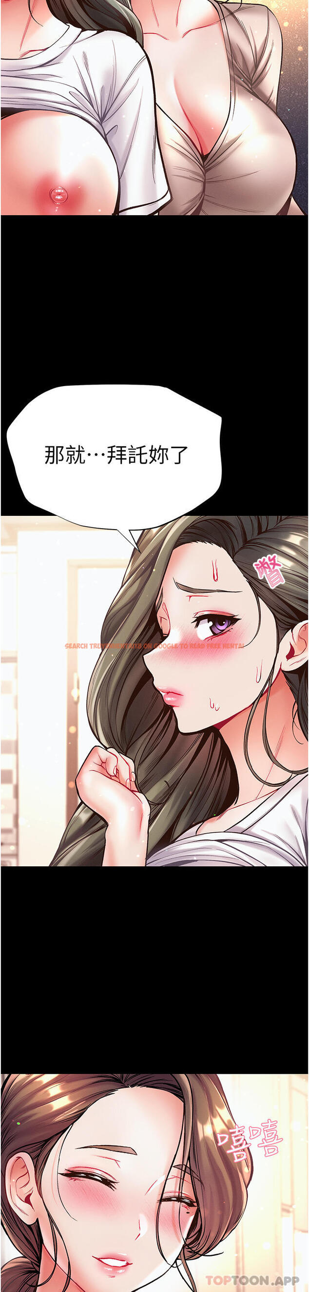查看漫画第一大弟子 - 第23話-滿足男人的方法 - www.tymanga.com中的1130939图片