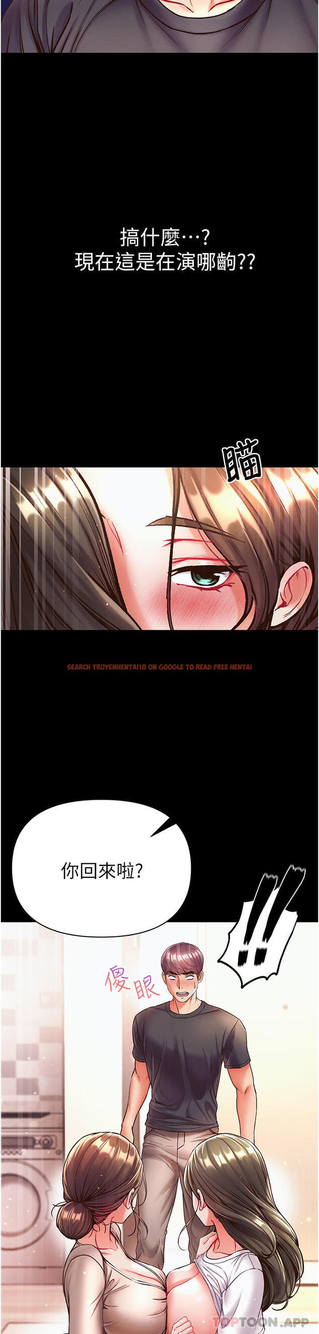 查看漫画第一大弟子 - 第23話-滿足男人的方法 - www.tymanga.com中的1130946图片