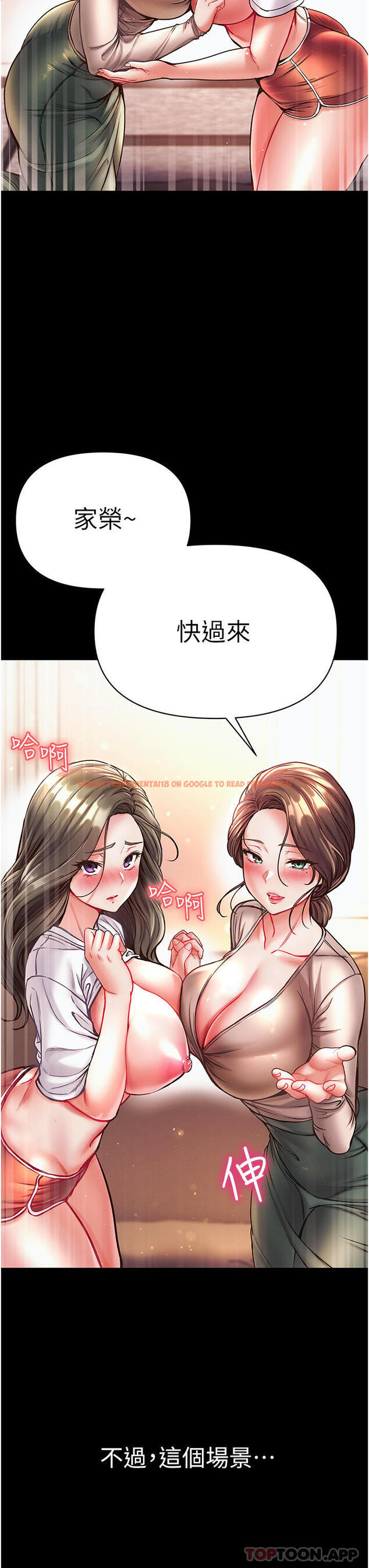 查看漫画第一大弟子 - 第23話-滿足男人的方法 - www.tymanga.com中的1130947图片