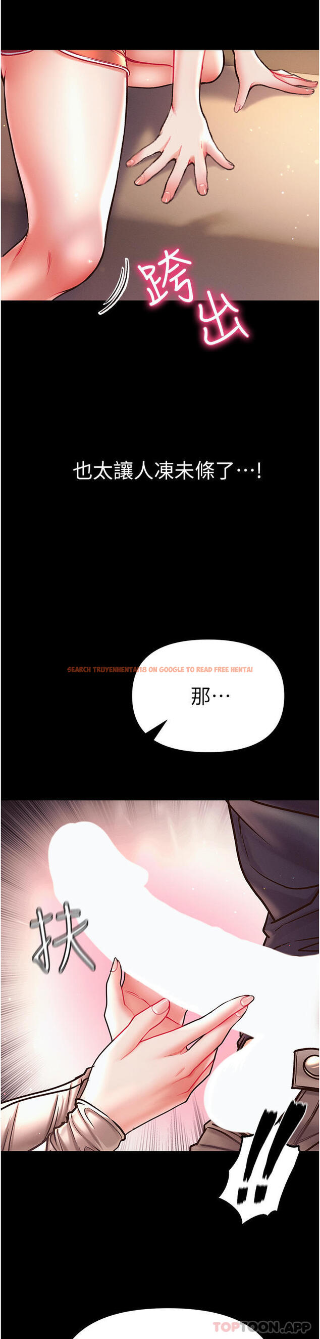 查看漫画第一大弟子 - 第23話-滿足男人的方法 - www.tymanga.com中的1130948图片