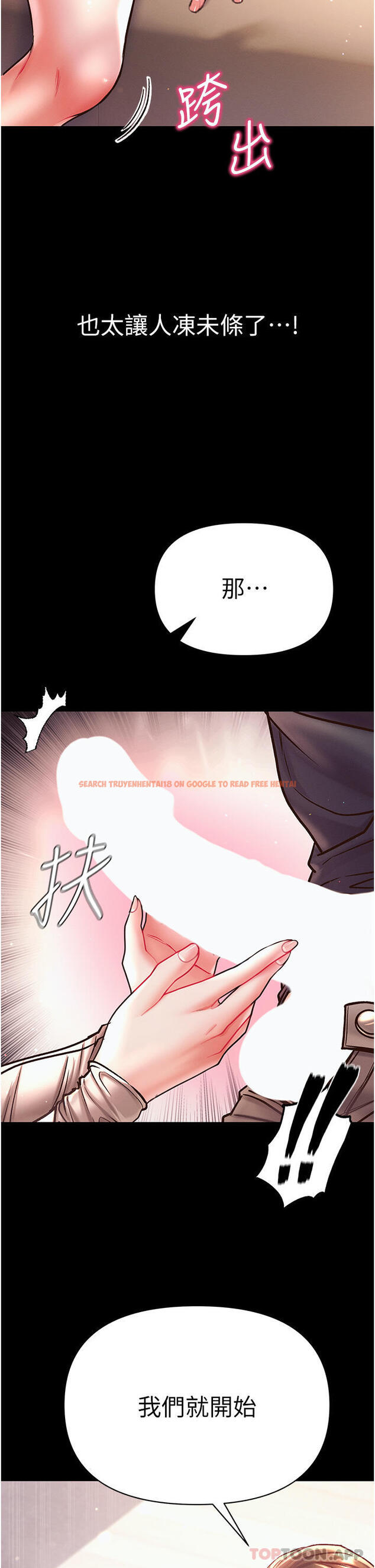 查看漫画第一大弟子 - 第24話-三人行必有我「濕」焉 - www.tymanga.com中的1139630图片