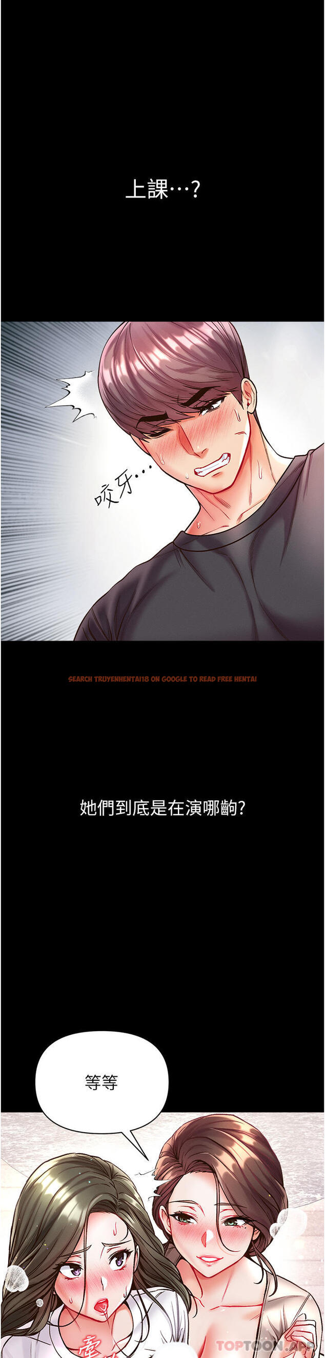 查看漫画第一大弟子 - 第24話-三人行必有我「濕」焉 - www.tymanga.com中的1139632图片