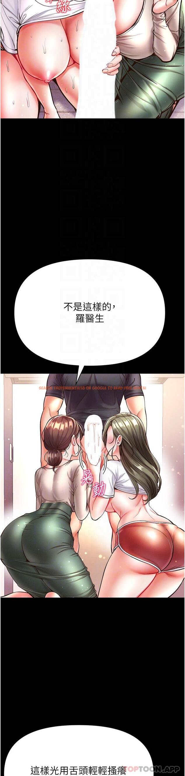 查看漫画第一大弟子 - 第24話-三人行必有我「濕」焉 - www.tymanga.com中的1139633图片