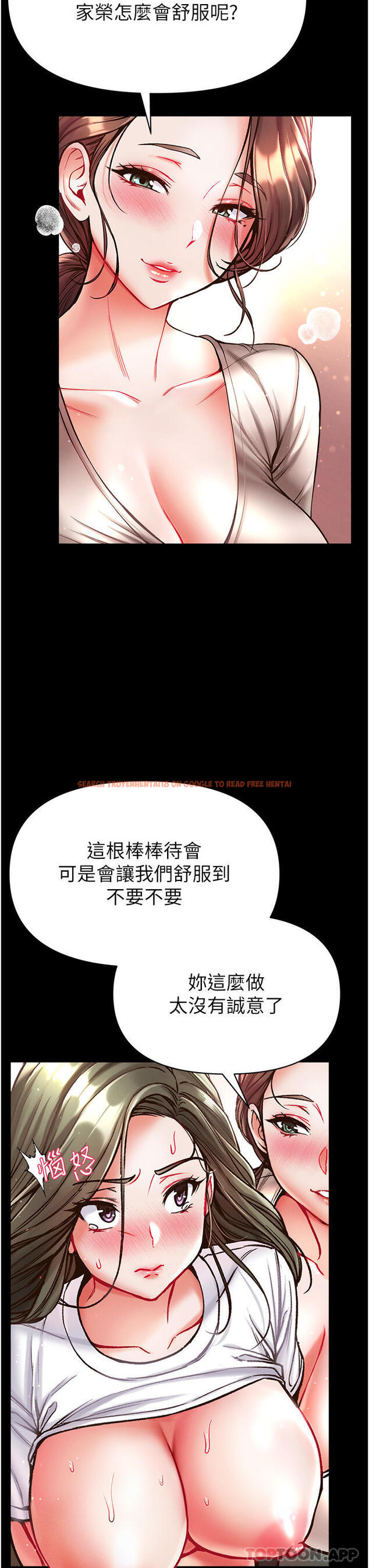查看漫画第一大弟子 - 第24話-三人行必有我「濕」焉 - www.tymanga.com中的1139634图片