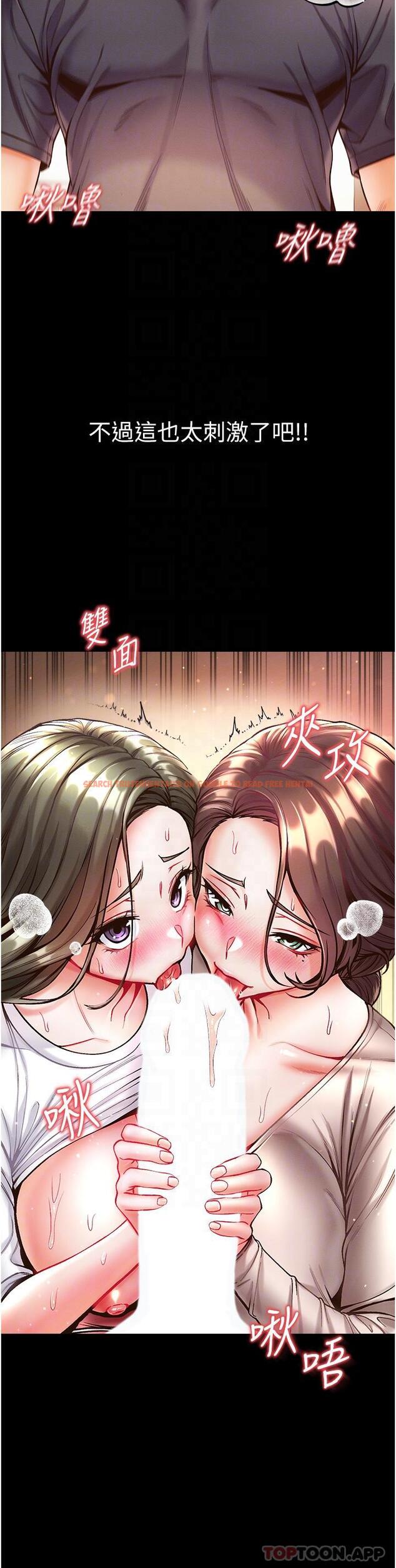 查看漫画第一大弟子 - 第24話-三人行必有我「濕」焉 - www.tymanga.com中的1139637图片