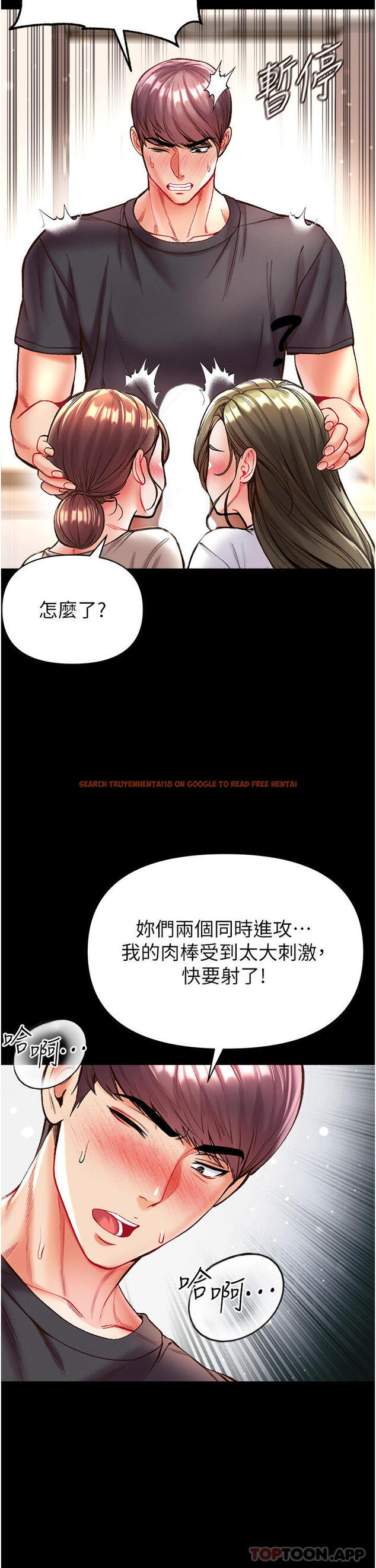 查看漫画第一大弟子 - 第24話-三人行必有我「濕」焉 - www.tymanga.com中的1139639图片