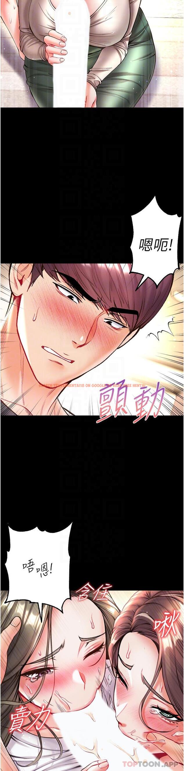 查看漫画第一大弟子 - 第24話-三人行必有我「濕」焉 - www.tymanga.com中的1139641图片