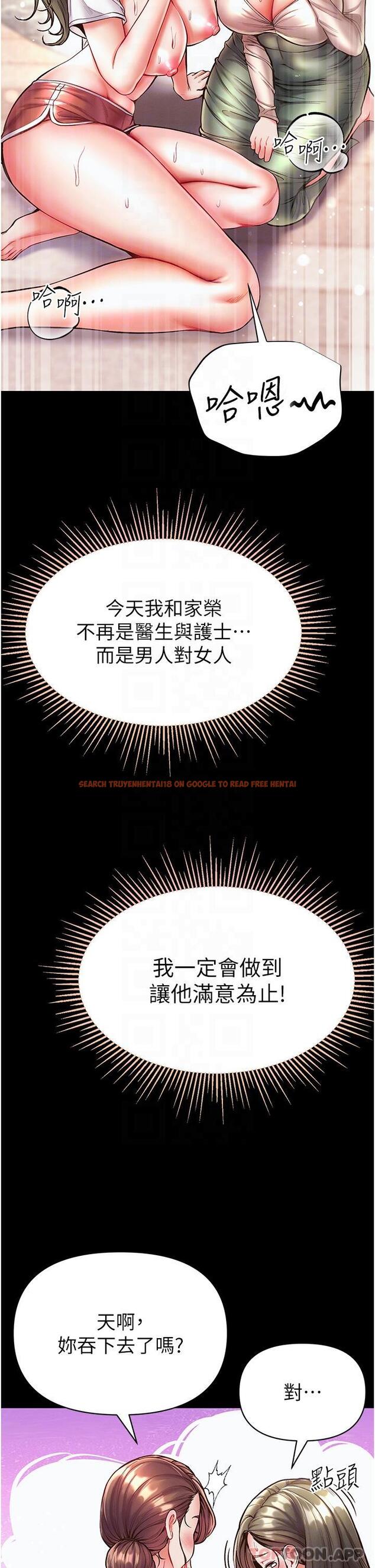 查看漫画第一大弟子 - 第24話-三人行必有我「濕」焉 - www.tymanga.com中的1139644图片