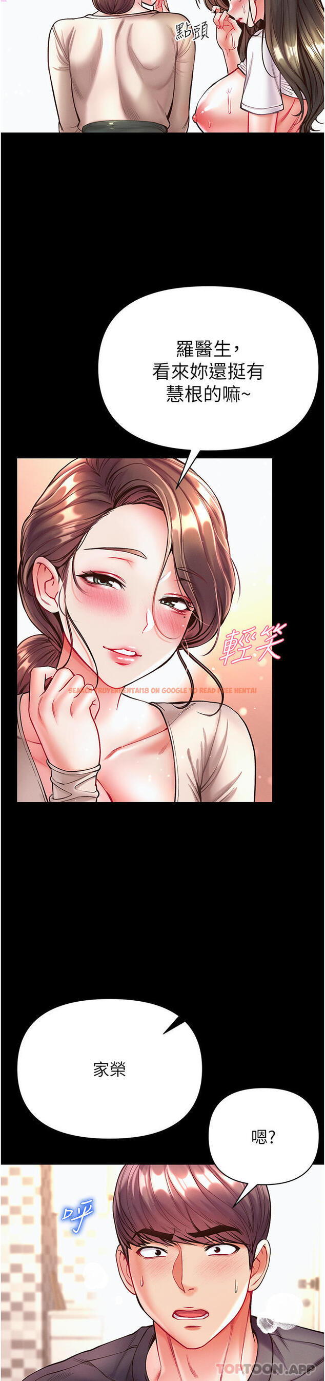 查看漫画第一大弟子 - 第24話-三人行必有我「濕」焉 - www.tymanga.com中的1139645图片