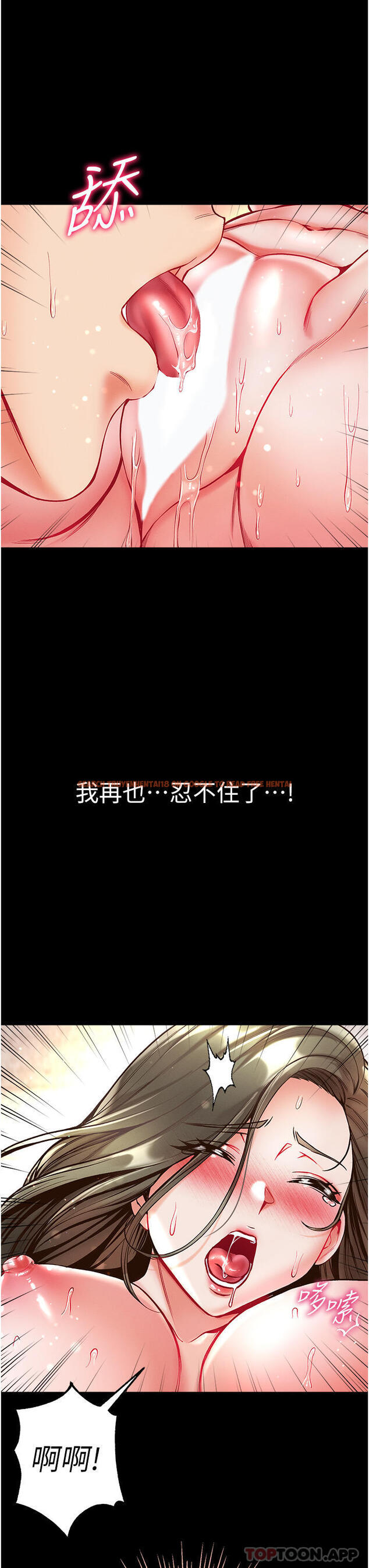 查看漫画第一大弟子 - 第24話-三人行必有我「濕」焉 - www.tymanga.com中的1139649图片