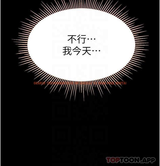 查看漫画第一大弟子 - 第24話-三人行必有我「濕」焉 - www.tymanga.com中的1139650图片