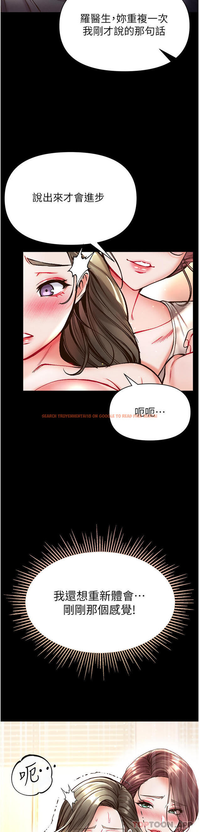 查看漫画第一大弟子 - 第24話-三人行必有我「濕」焉 - www.tymanga.com中的1139662图片