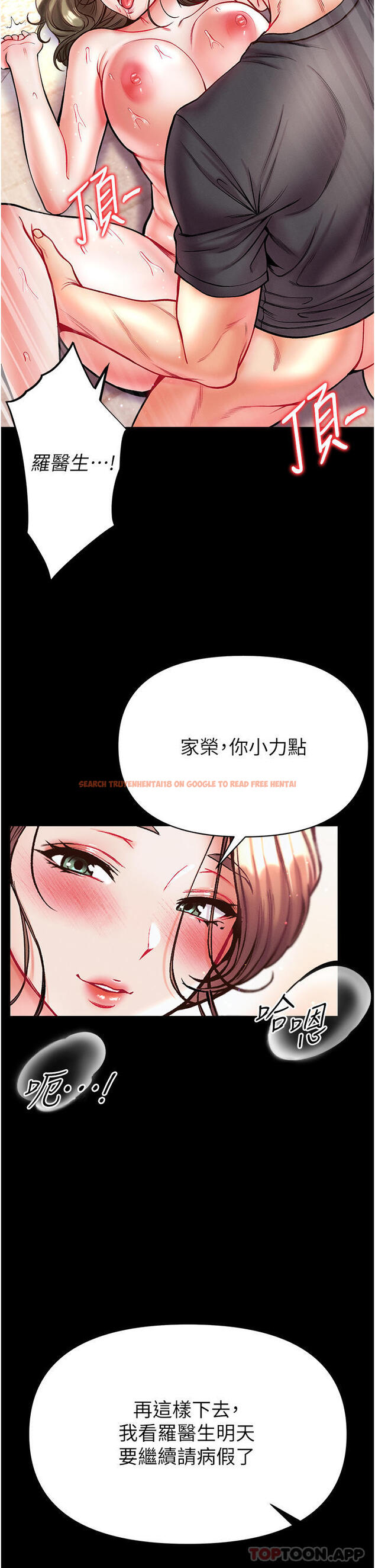 查看漫画第一大弟子 - 第24話-三人行必有我「濕」焉 - www.tymanga.com中的1139665图片