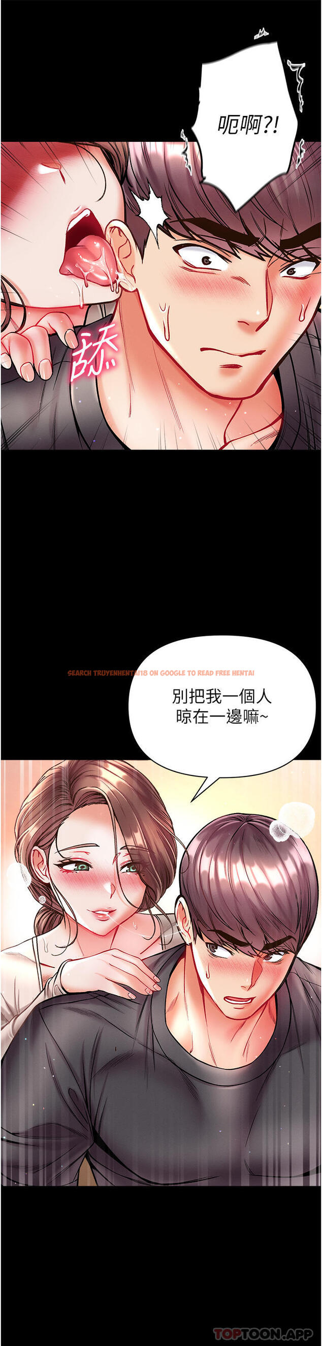 查看漫画第一大弟子 - 第24話-三人行必有我「濕」焉 - www.tymanga.com中的1139667图片