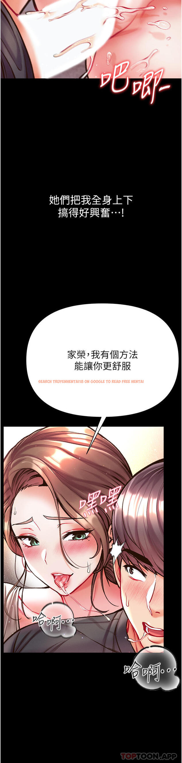 查看漫画第一大弟子 - 第24話-三人行必有我「濕」焉 - www.tymanga.com中的1139671图片
