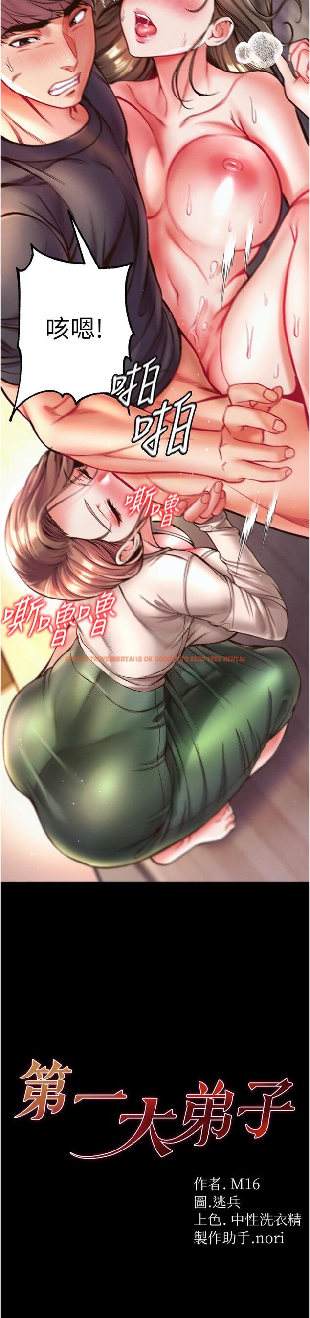 查看漫画第一大弟子 - 第25話-被榨乾的肉棒 - www.tymanga.com中的1147507图片
