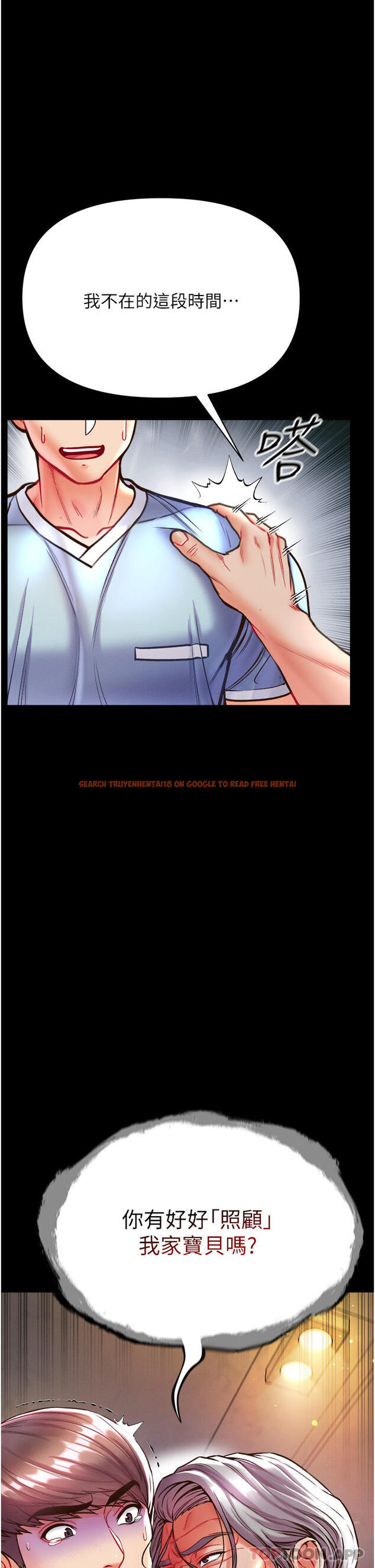 查看漫画第一大弟子 - 第26話-做我一天的奴隸 - www.tymanga.com中的1152553图片