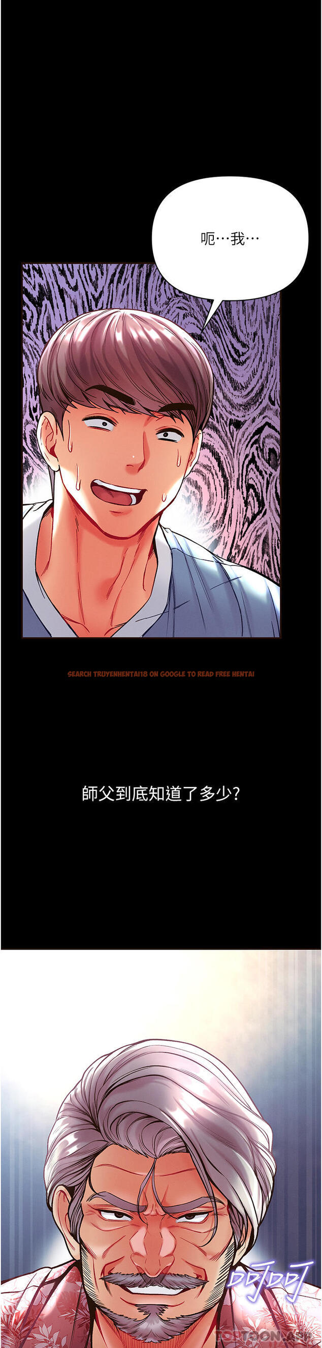 查看漫画第一大弟子 - 第26話-做我一天的奴隸 - www.tymanga.com中的1152555图片