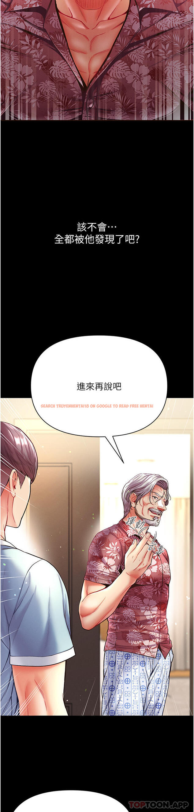 查看漫画第一大弟子 - 第26話-做我一天的奴隸 - www.tymanga.com中的1152556图片
