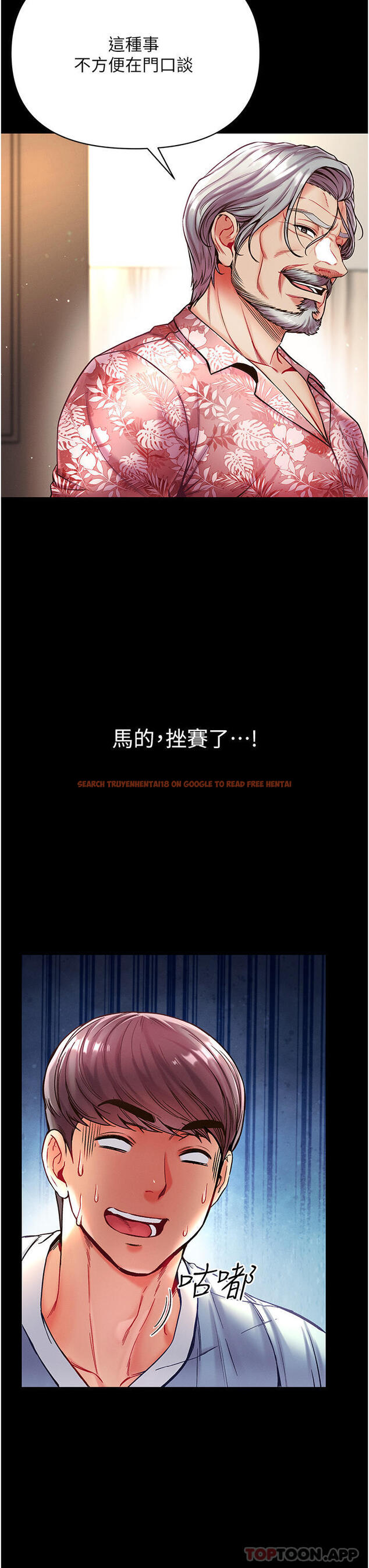 查看漫画第一大弟子 - 第26話-做我一天的奴隸 - www.tymanga.com中的1152557图片