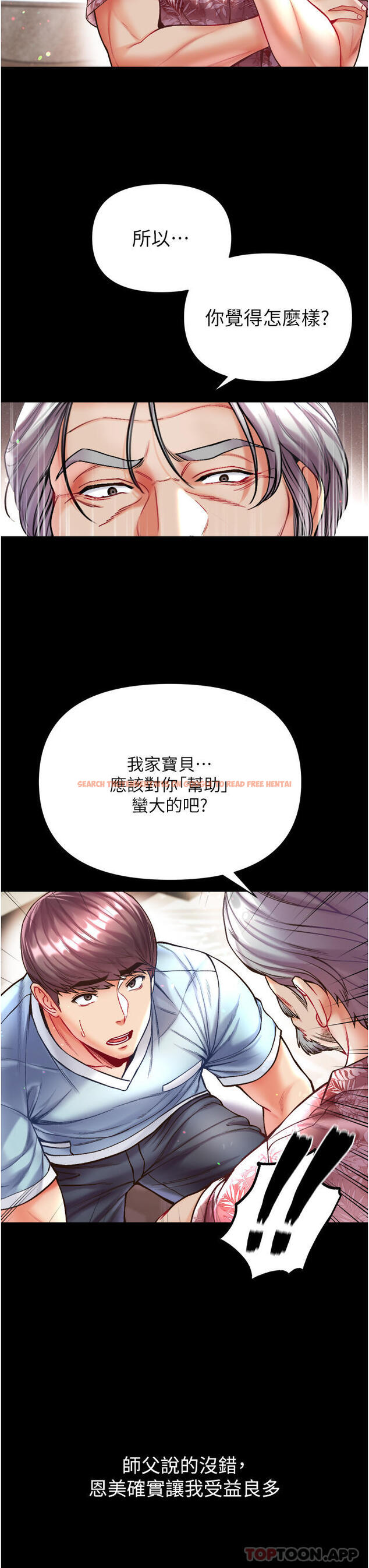 查看漫画第一大弟子 - 第26話-做我一天的奴隸 - www.tymanga.com中的1152567图片