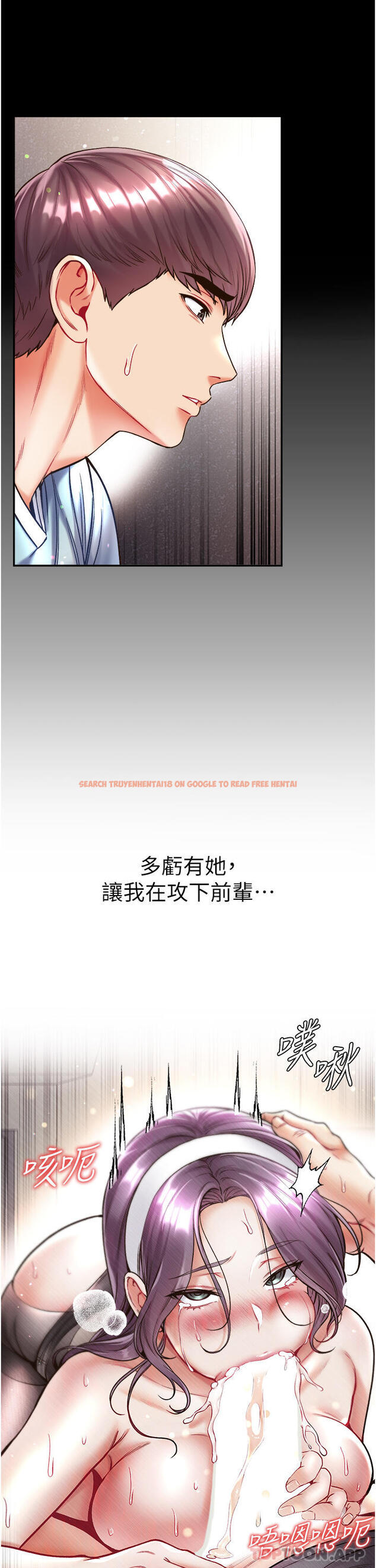 查看漫画第一大弟子 - 第26話-做我一天的奴隸 - www.tymanga.com中的1152568图片