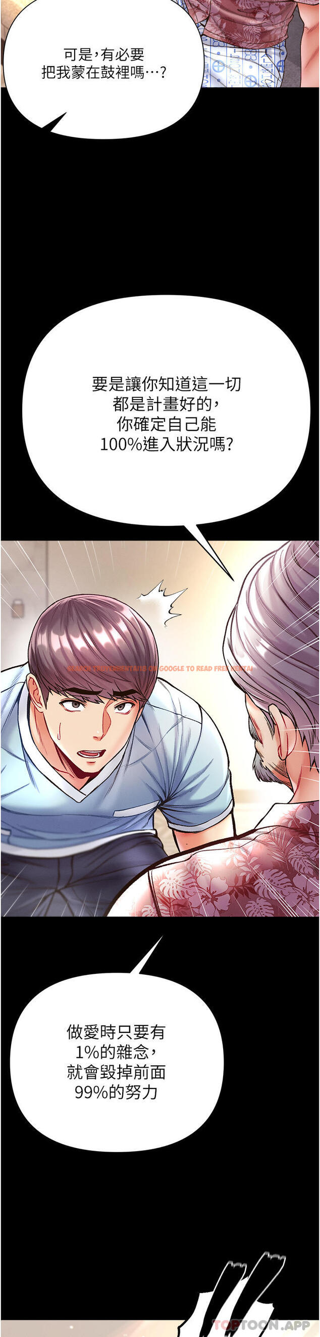 查看漫画第一大弟子 - 第26話-做我一天的奴隸 - www.tymanga.com中的1152571图片