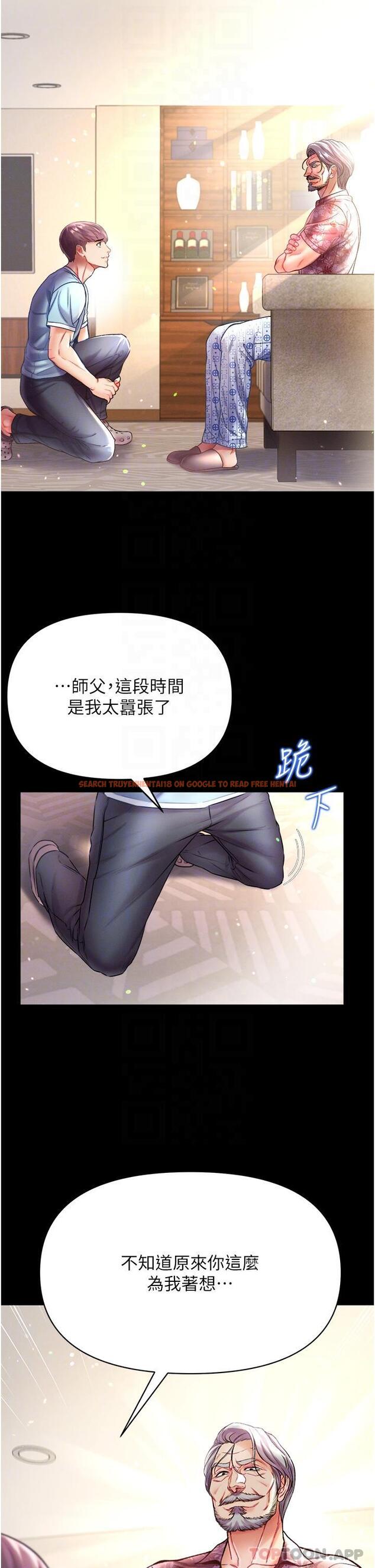 查看漫画第一大弟子 - 第26話-做我一天的奴隸 - www.tymanga.com中的1152573图片
