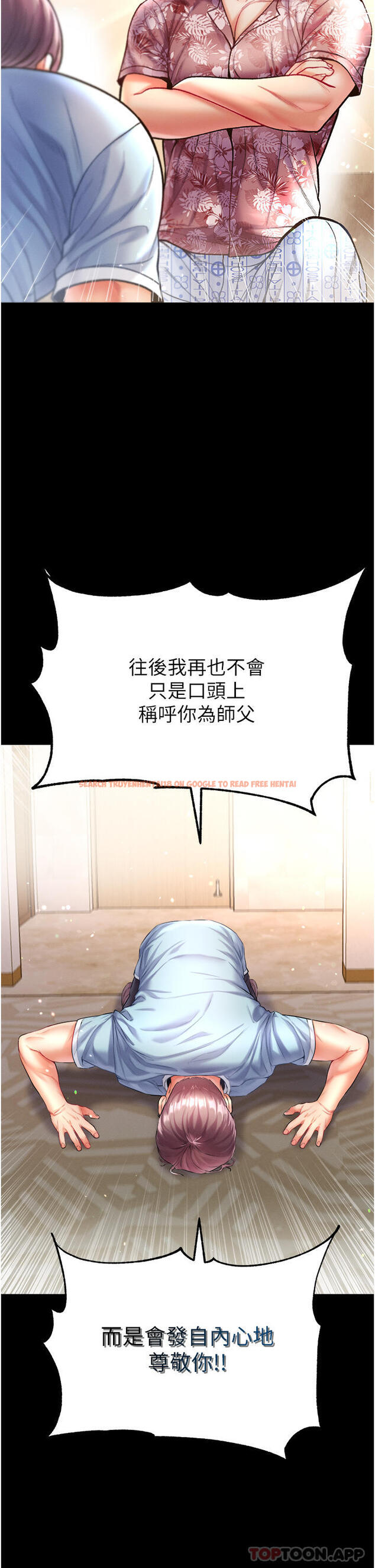 查看漫画第一大弟子 - 第26話-做我一天的奴隸 - www.tymanga.com中的1152574图片