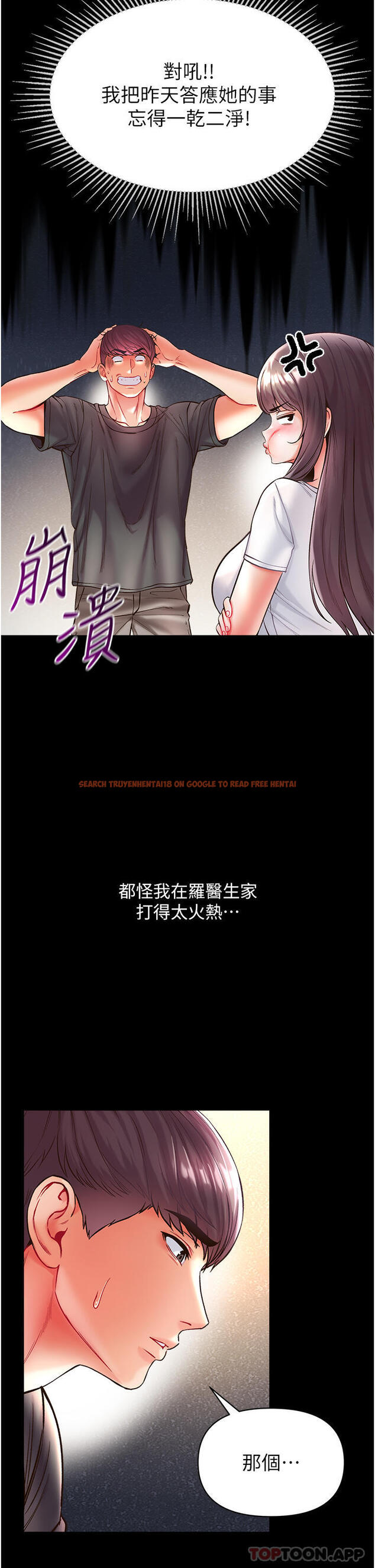 查看漫画第一大弟子 - 第26話-做我一天的奴隸 - www.tymanga.com中的1152588图片