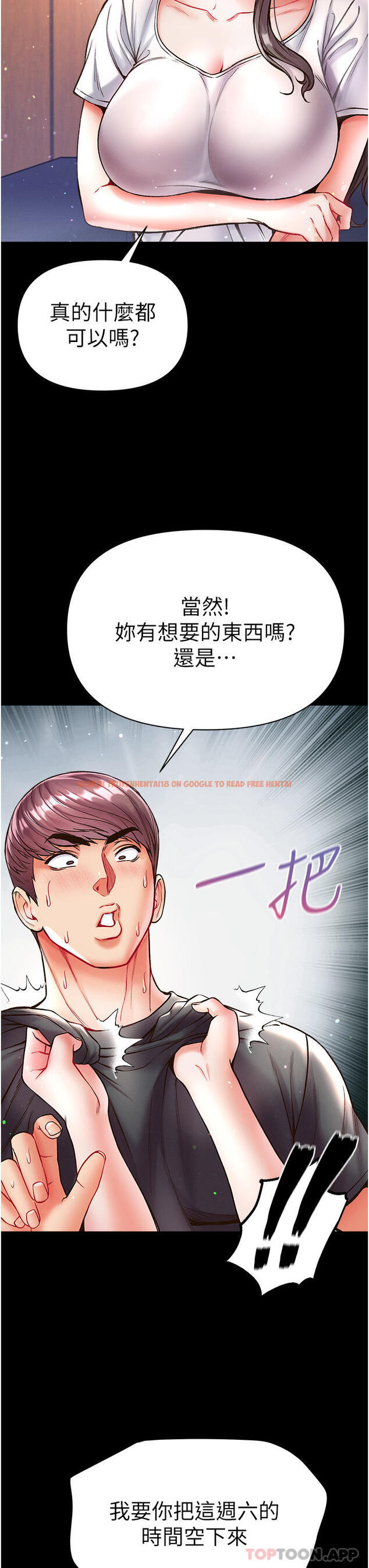 查看漫画第一大弟子 - 第26話-做我一天的奴隸 - www.tymanga.com中的1152591图片