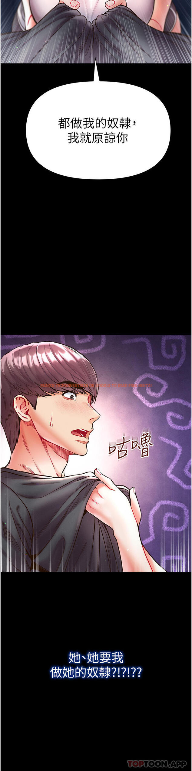 查看漫画第一大弟子 - 第26話-做我一天的奴隸 - www.tymanga.com中的1152593图片