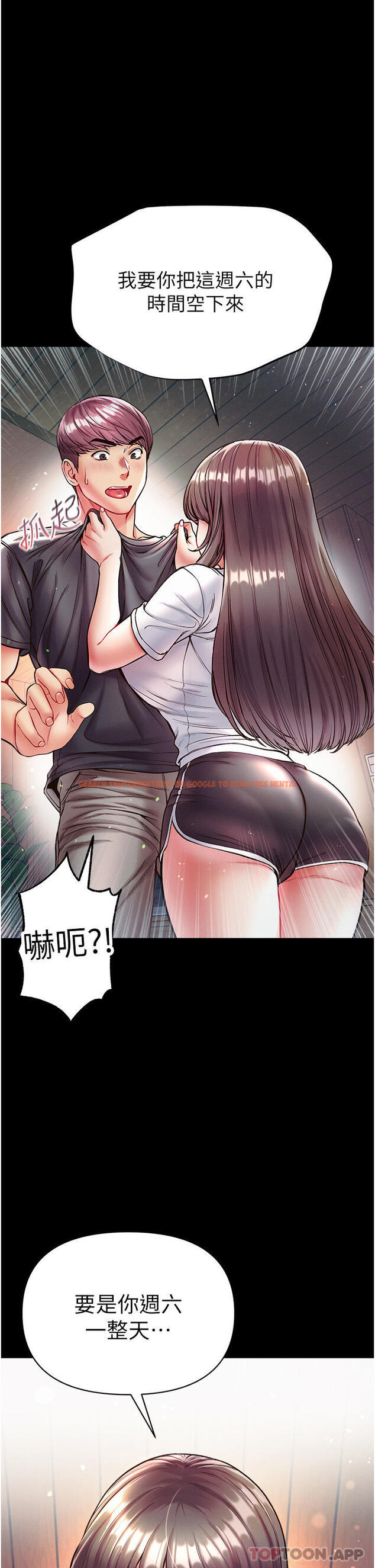 查看漫画第一大弟子 - 第27話-引發忌妒的巨鵰 - www.tymanga.com中的1157772图片