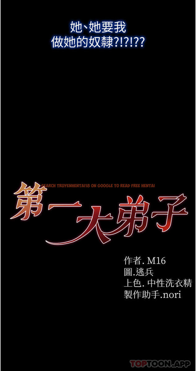 查看漫画第一大弟子 - 第27話-引發忌妒的巨鵰 - www.tymanga.com中的1157774图片
