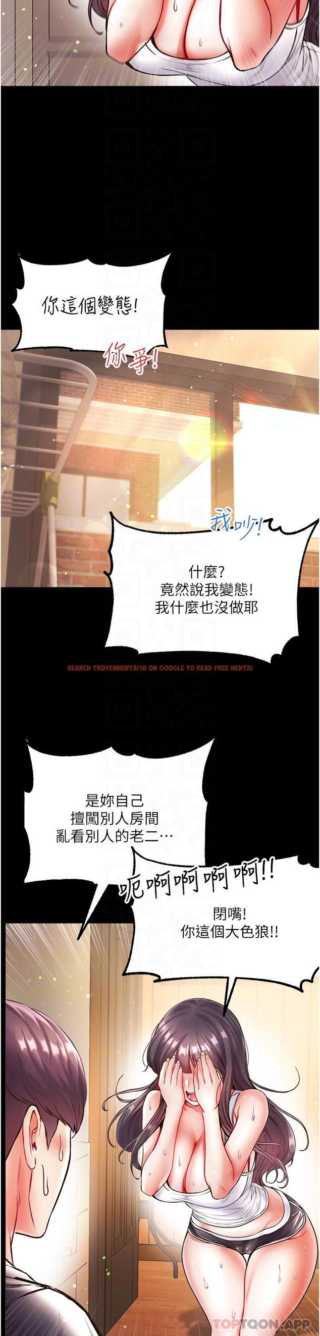 查看漫画第一大弟子 - 第27話-引發忌妒的巨鵰 - www.tymanga.com中的1157781图片