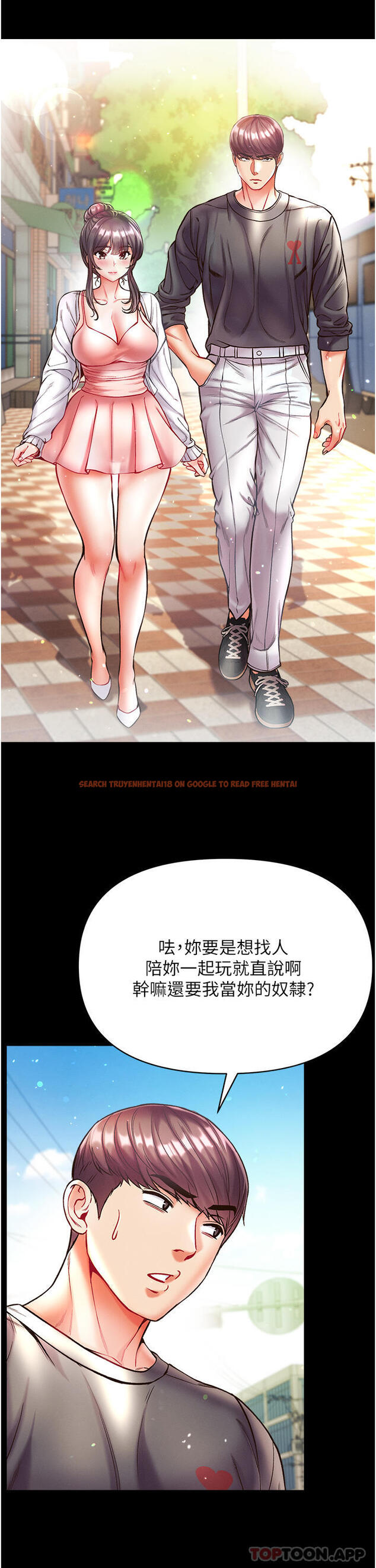 查看漫画第一大弟子 - 第27話-引發忌妒的巨鵰 - www.tymanga.com中的1157784图片