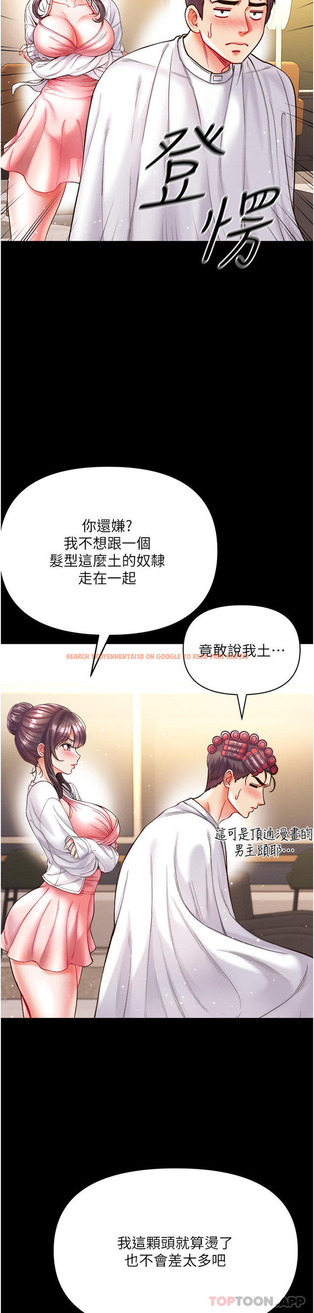 查看漫画第一大弟子 - 第27話-引發忌妒的巨鵰 - www.tymanga.com中的1157789图片